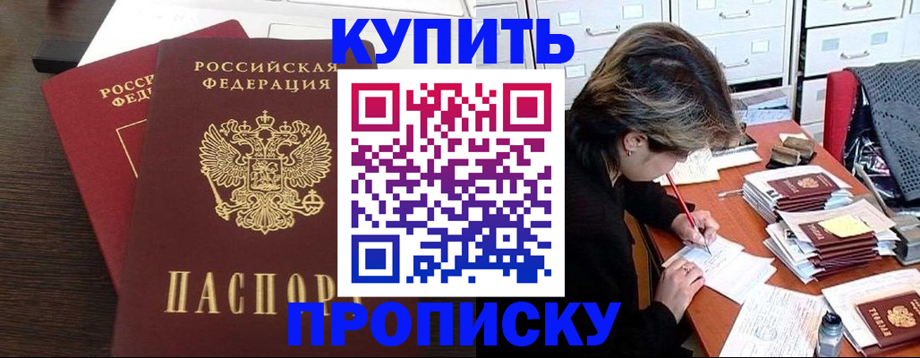 временная регистрация поиск в Башкортостане