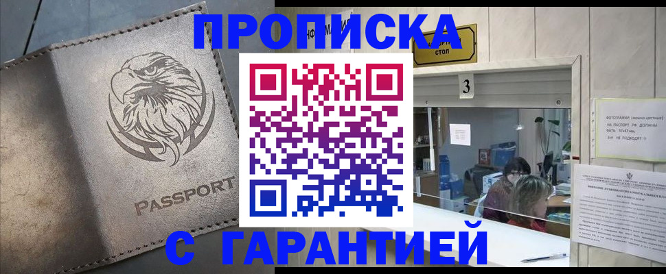 миграционный учет в Башкортостане