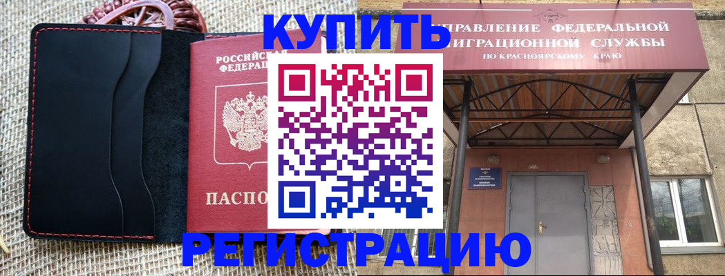 прописка гарантия в Башкортостане